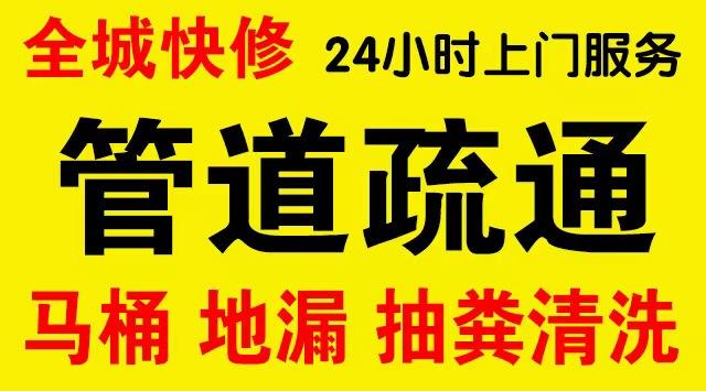 分宜下水道疏通,主管道疏通,,高压清洗管道师傅电话工业管道维修